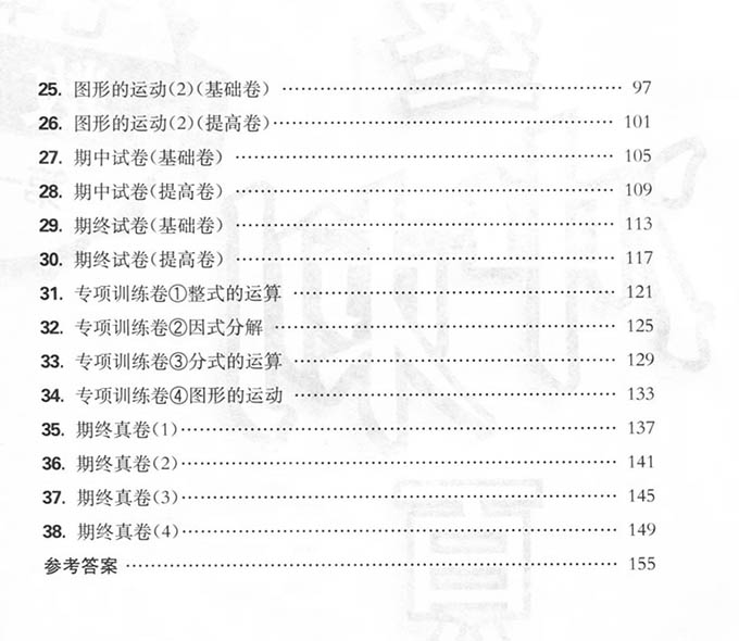 七年級數(shù)學(xué)
