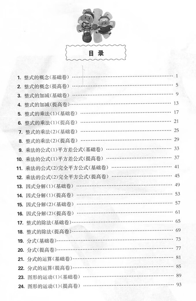 七年級數(shù)學(xué)