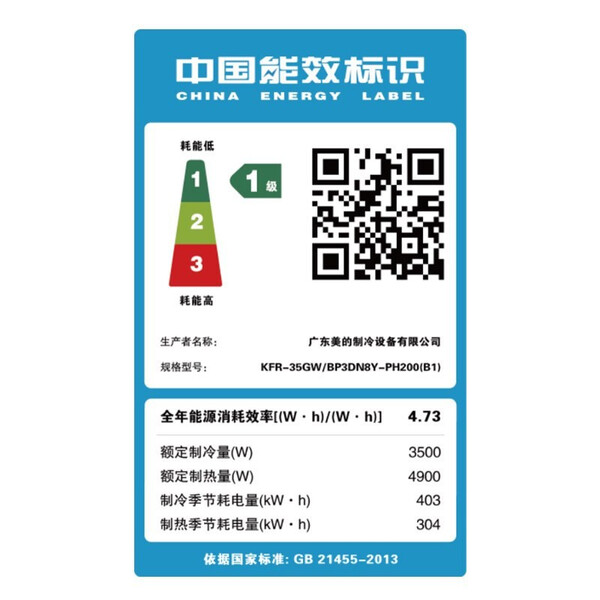 變頻空調(diào),四季如春 變頻空調(diào),四季如春