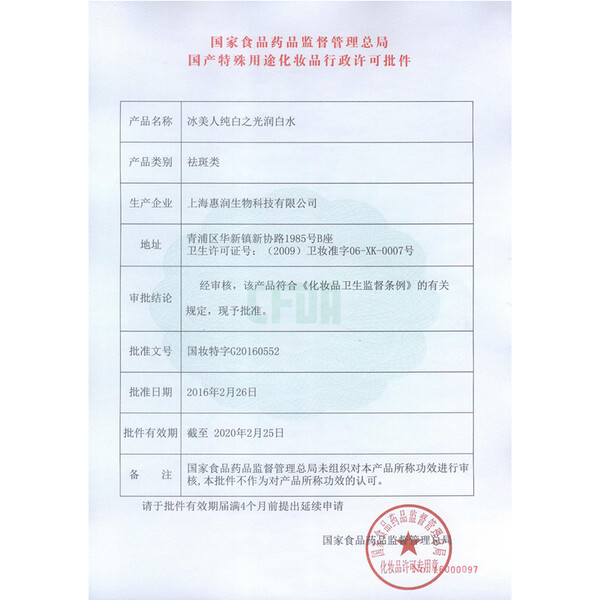 保湿,干燥,告别,补水,面膜 保湿,干燥,告别,补水,面膜