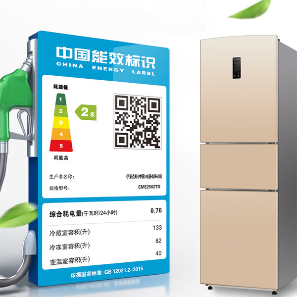 三門(mén),變頻,冰箱,生活,簡(jiǎn)單