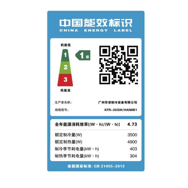 變頻空調(diào),節(jié)能,四季如春