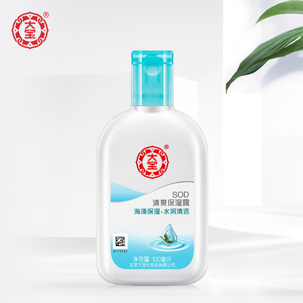 乳液,更水嫩,肌膚,美白