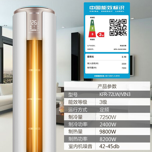 冬暖夏涼,智能,變頻空調(diào)