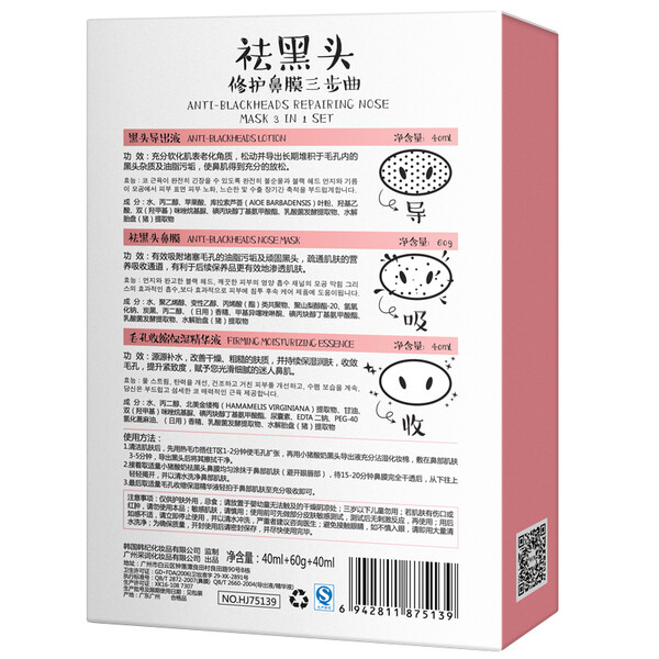 天然,植物,面膜,肌膚,活力 天然,植物,面膜,肌膚,活力