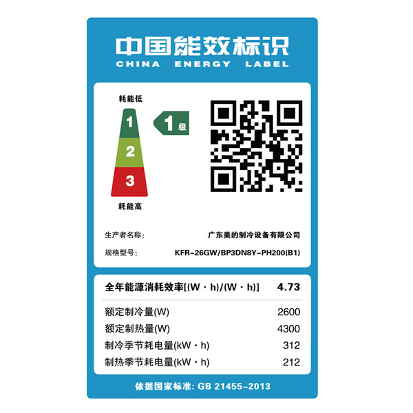 變頻空調(diào),節(jié)能,四季如春