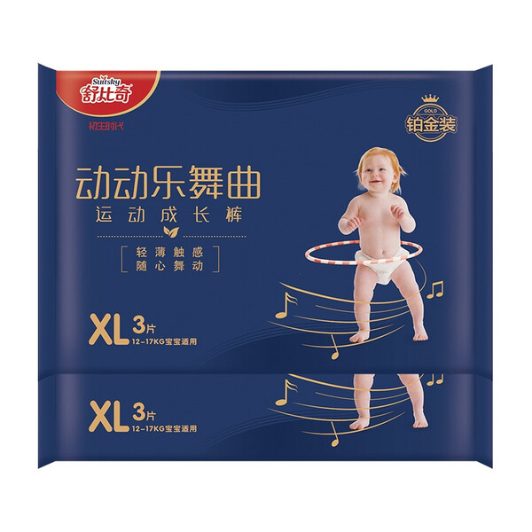 困擾,嬰兒,遠(yuǎn)離,紙尿褲,屁屁
