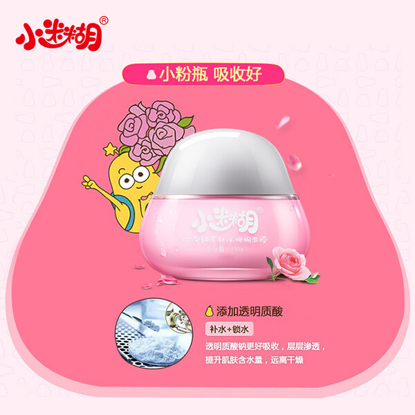 天然,更水嫩,面膜,肌膚,睡眠