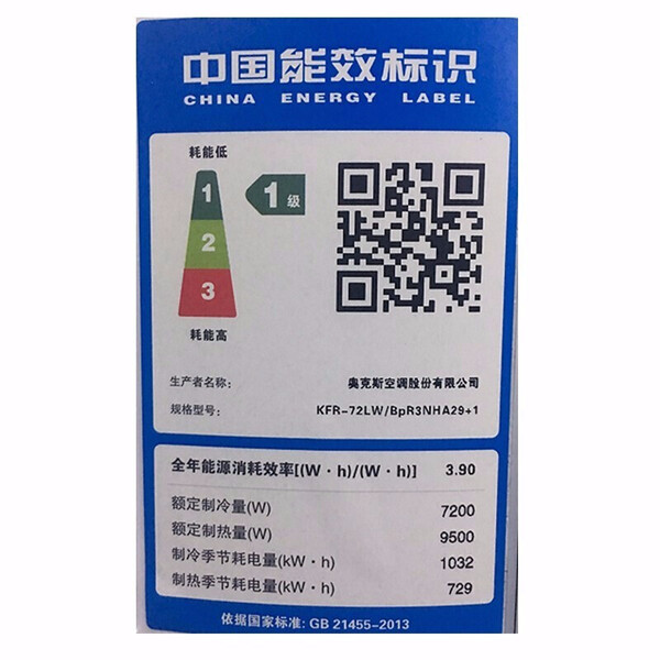 變頻空調(diào),節(jié)能