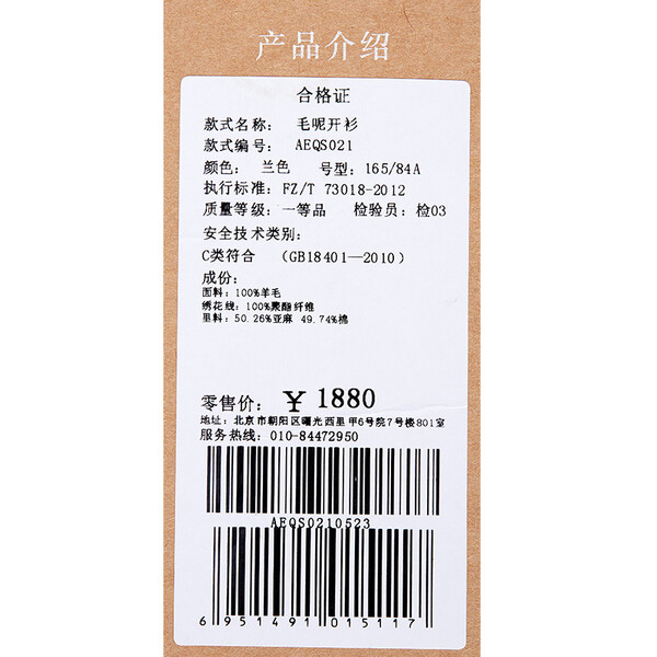 修身,時髦,外套,長袖,顯瘦