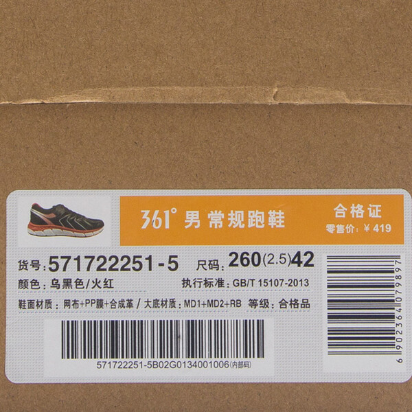 活力,系帶,跑鞋,透氣,運動