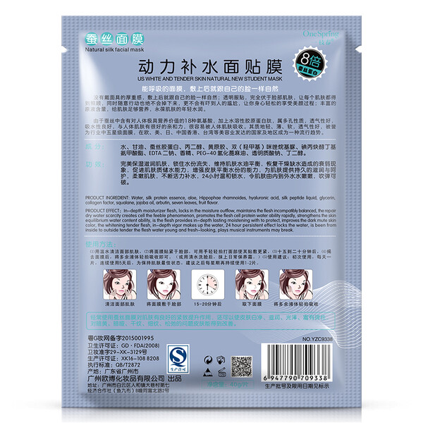 助力,美棉,敏感,肌膚,面膜,進(jìn)口