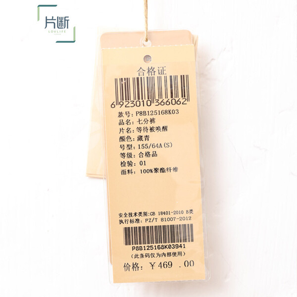 九分,五五,搞定,拯救,輕松,高腰