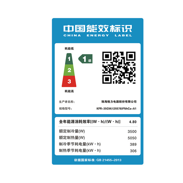 變頻空調(diào),四季如春 變頻空調(diào),四季如春