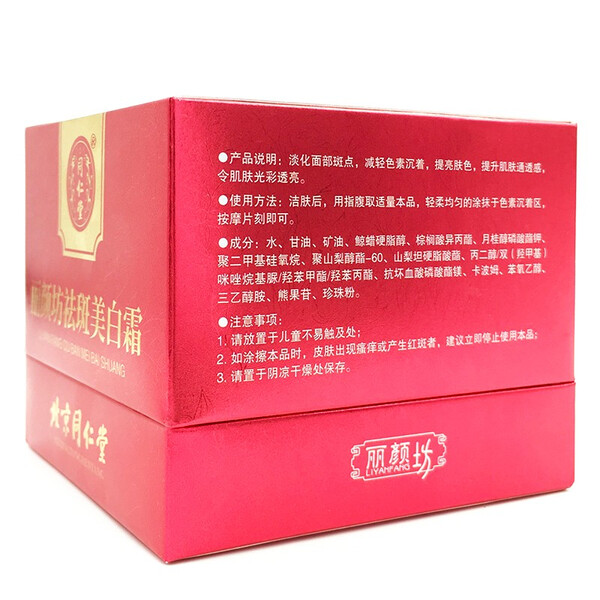 乳液,干燥,告別,美白,肌膚 乳液,干燥,告別,美白,肌膚