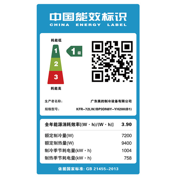變頻空調,實惠,省電,智能