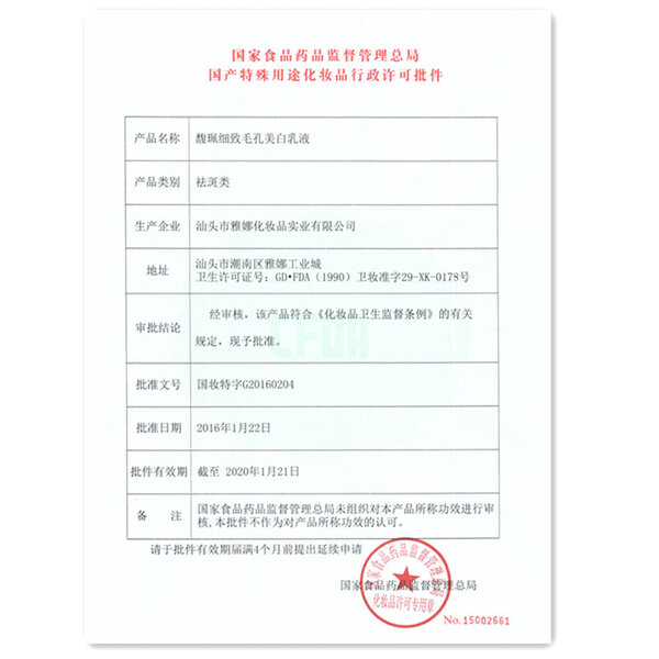 保濕,煥然一新,肌膚,面霜 保濕,煥然一新,肌膚,面霜