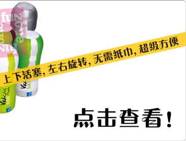 Funzone <em>淑女阴部</em>震动飞机杯 成人用品男用14