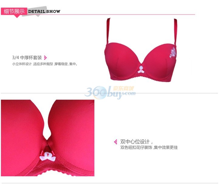 依纷(EFENE)<em>文胸</em>浪漫樱花聚拢3/4中厚杯<em>文胸</em>