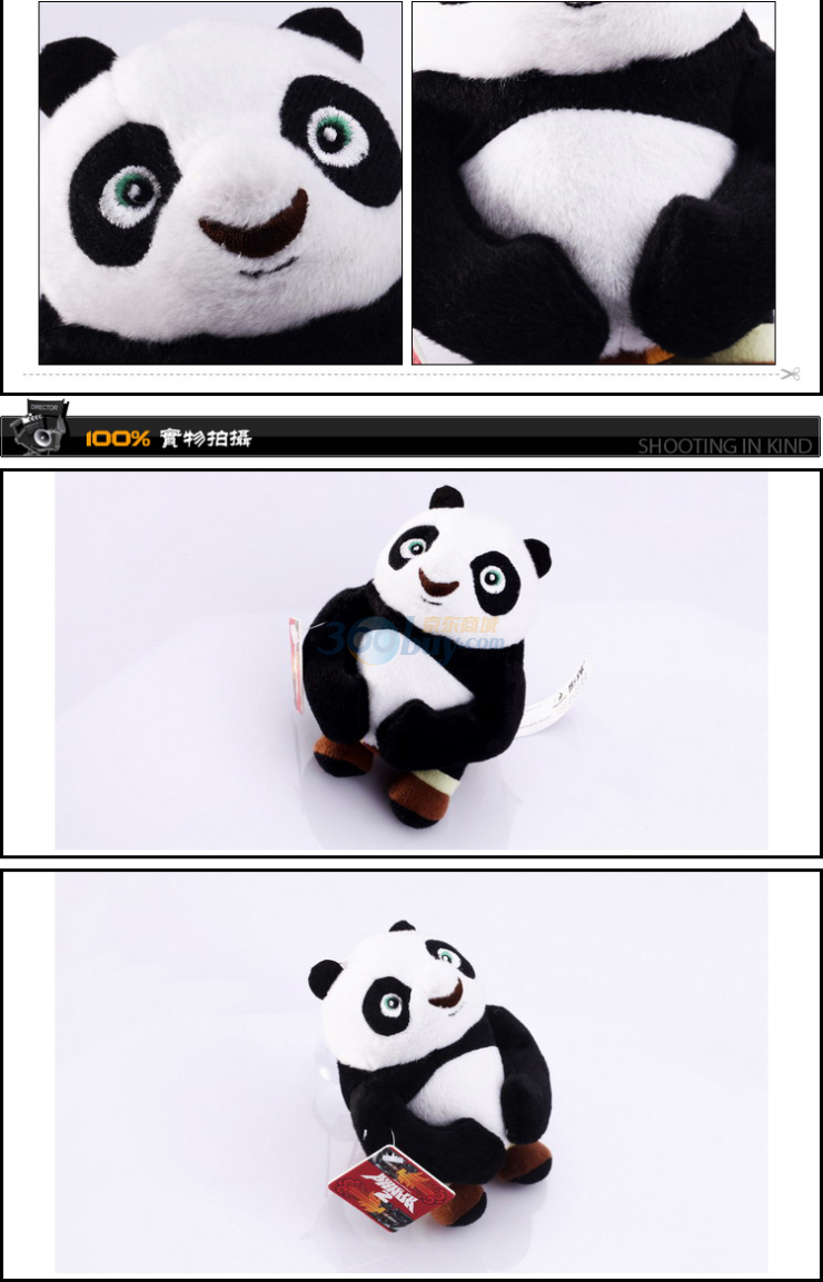 影踪Yingzone正版授权威雅功夫熊猫2毛绒阿宝