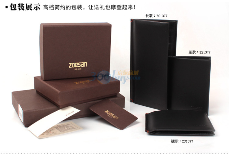 宗尚zoesan男士钱包真皮软皮商务休闲长款ZS
