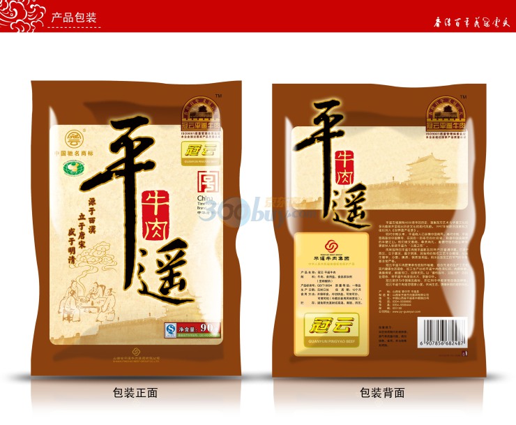 26元！冠云平遥牛肉 中国驰名商标 山西特产 原汁原味快餐休闲装90g