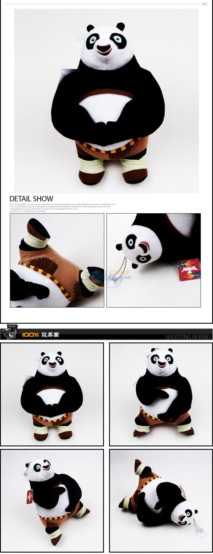 影踪Yingzone正版授权沃拉斯科功夫熊猫2毛绒