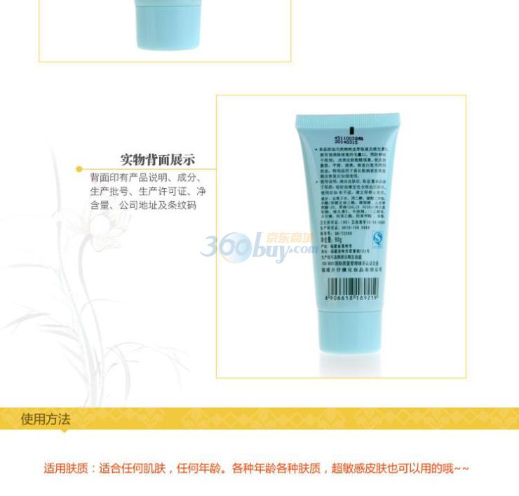 【评价】片仔癀粉刺修复露60G-京东商城-讨论