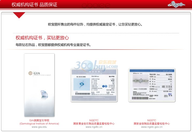 欧宝丽钻石 丘比特之心 白18K金14分钻石吊坠