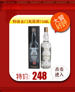 金门高粱酒白金龙58度(一箱600ml×12瓶)价格