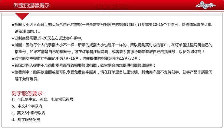 欧宝丽钻石 丘比特之心 白18K金14分钻石吊坠