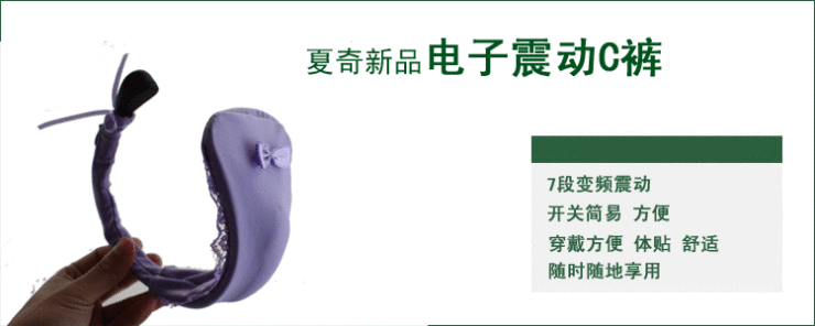 成人用品 夏奇 天使最爱<em>震动内裤</em> 隐形<em>穿</em> 电子7