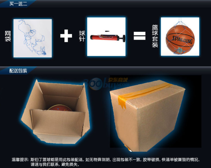 斯伯丁彩色运球人最佳篮球64-288(送气筒气针