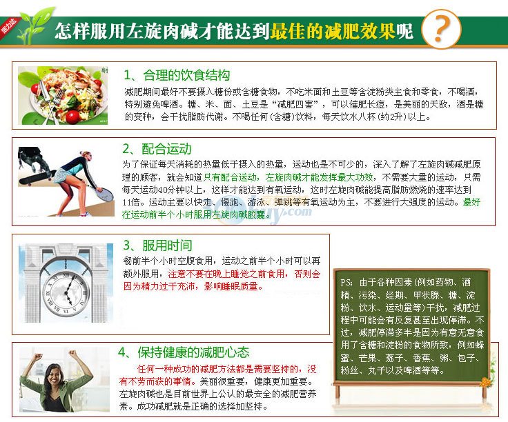 【评价】forrida活力达左旋肉碱120粒+活力达