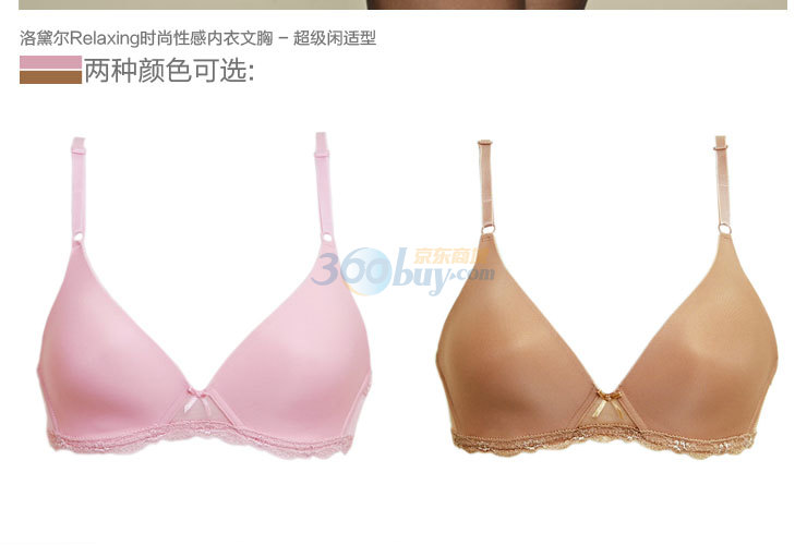 Clostyle洛<em>黛尔</em>Relaxing时尚性感内衣<em>文胸</em> 茶色
