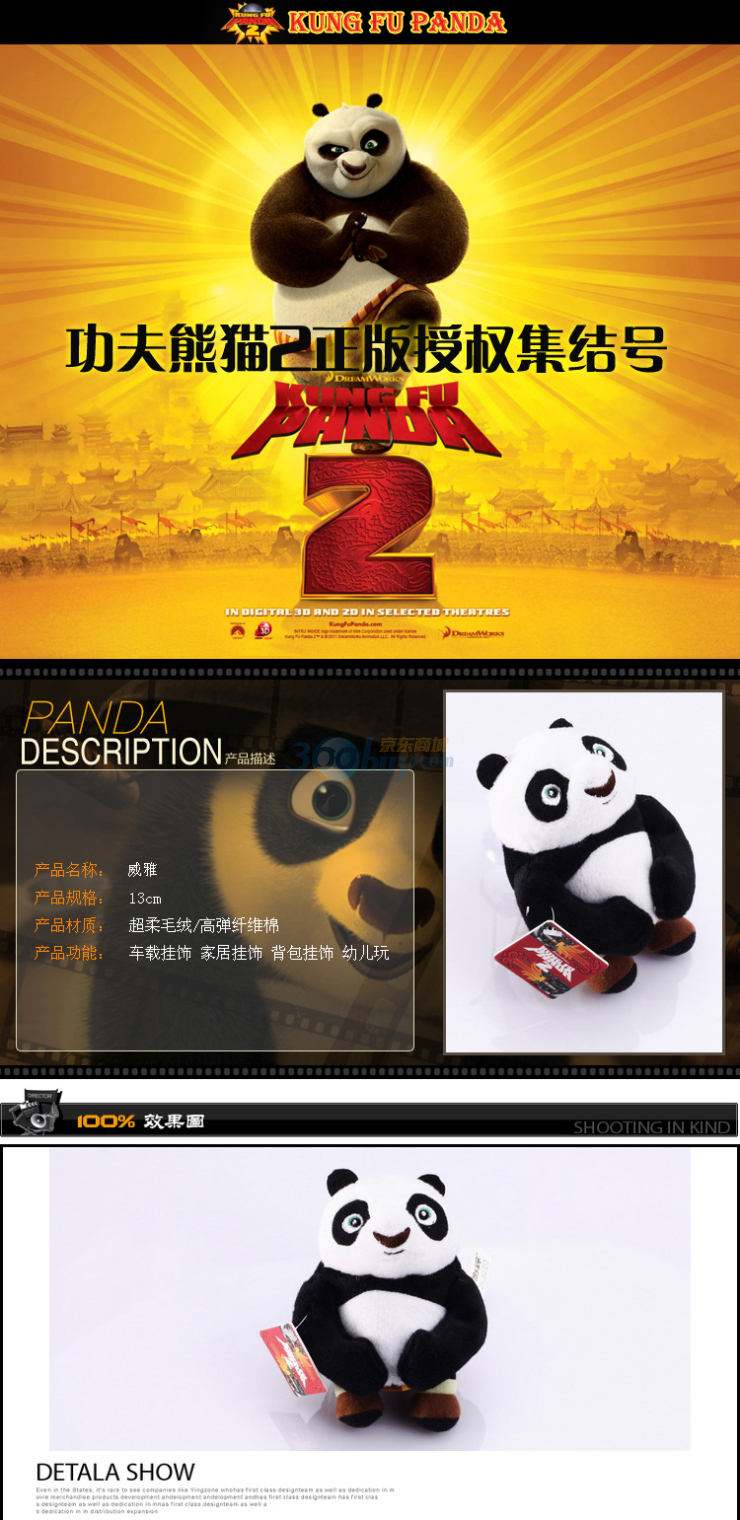 影踪Yingzone正版授权威雅功夫熊猫2毛绒阿宝