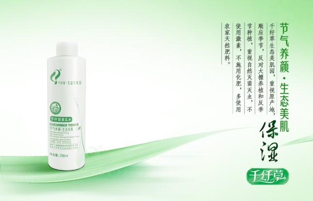 千纤草黄瓜水250ml