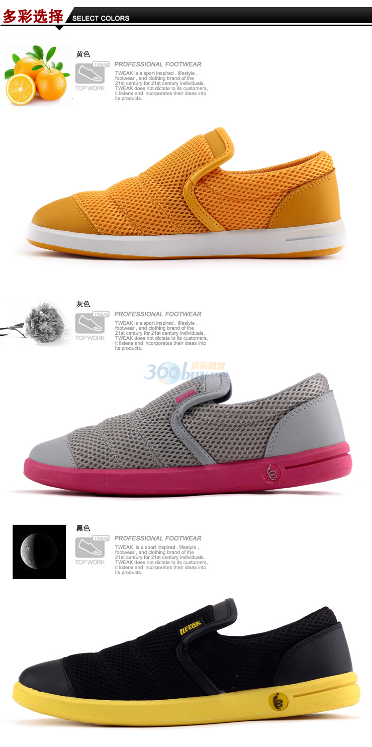 TWEAK特威克 时尚百搭网面女子平底单鞋 女