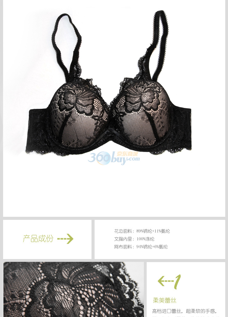 Gainreel<em>歌瑞尔 文胸</em>水晶恋蕾丝黑色聚拢小胸文