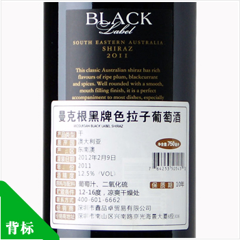澳大利亚原瓶进口红酒 曼克根黑牌色拉子干红