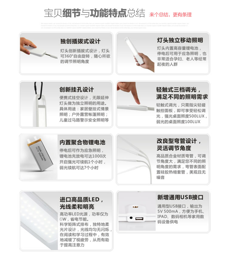 德尔尚预防近视台灯 灯头可插拔 护眼台灯 LED台灯 支架自由弯曲 移动照明 无蓝光 润目