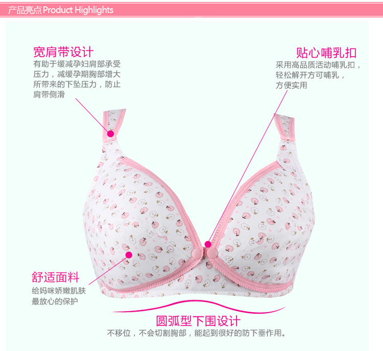 孕妇内衣 <em>哺乳文胸</em> <em>胸罩</em> 前开扣 无钢圈防下垂 