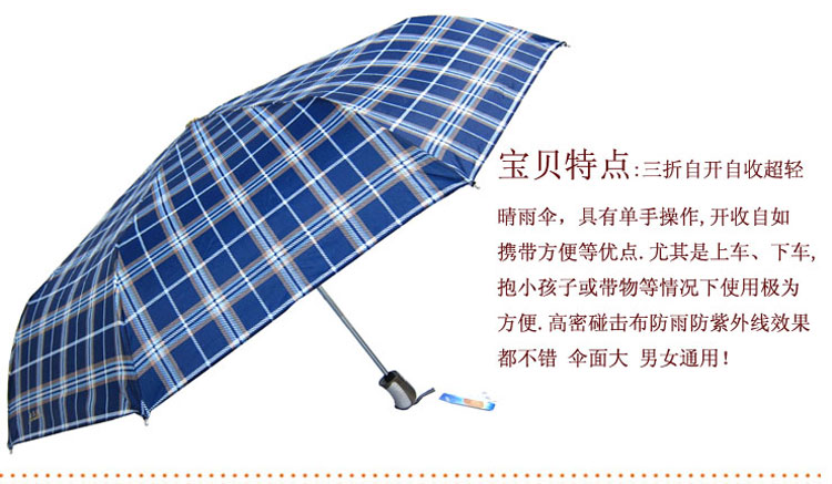 
                                                            天堂伞 雨伞男士单人伞 全自动雨伞定制商务雨伞三折超轻折叠晴雨伞女士黑胶太阳伞遮阳伞广告伞logo 藏青色（升级黑胶款）【全自动 】                