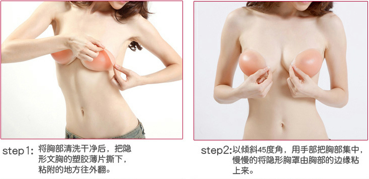 慕娜妃 医用硅胶隐形内衣<em>文胸</em>乳贴 加厚无肩带