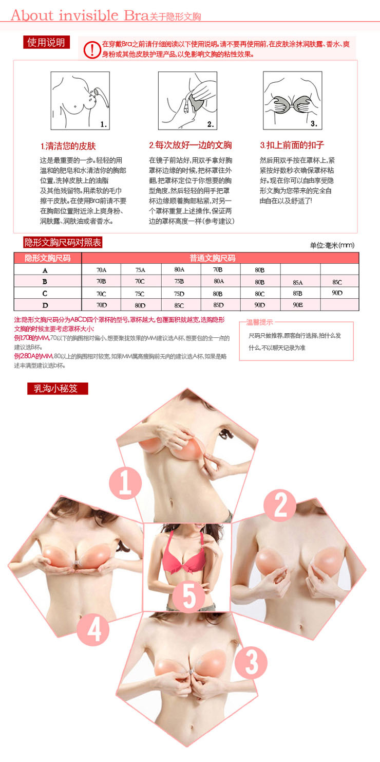 慕娜妃 医用<em>硅胶</em>隐形内衣<em>文胸</em>乳贴 加厚无肩带