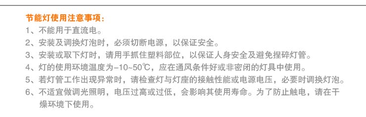 
                                        格润莱特 全螺旋 13W节能灯泡 E27螺旋口灯头 冷色白光 筒灯床头灯台灯适用                