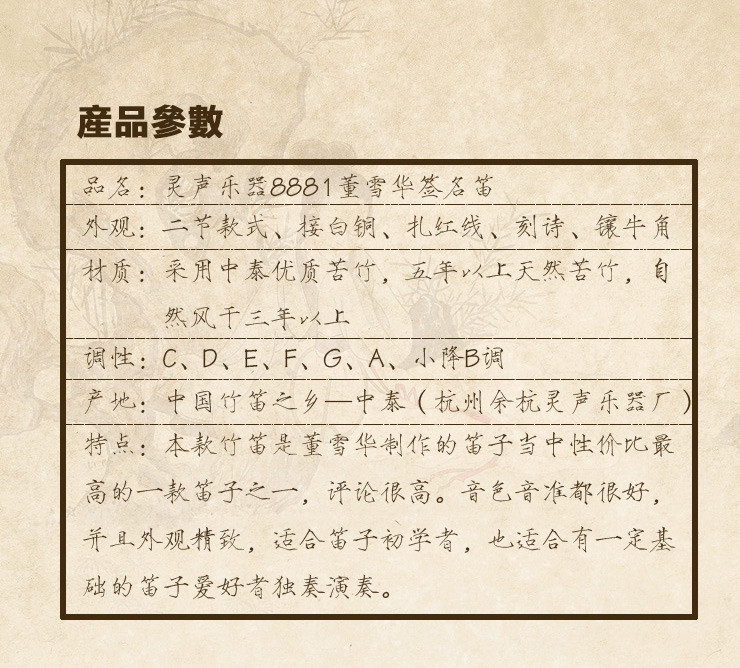 灵声笛子\/高级专业接铜笛子\/灵声乐器8881董雪