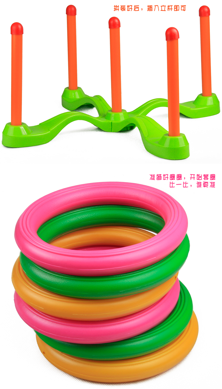 运动公园 317E 塑料套套圈玩具 欢乐游戏套圈