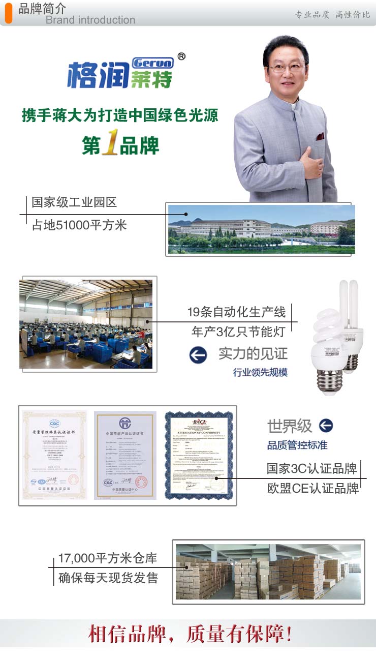 格润莱特 半螺旋15W节能灯 E27螺口灯头白光 三基色护眼光源