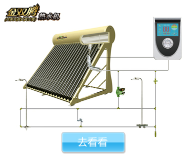 皇明(himin)金品190系列太阳能热水器 16支_1